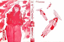 Page 2 of Kiss no mamade