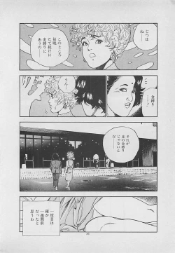 Page 38 of Kiss no mamade