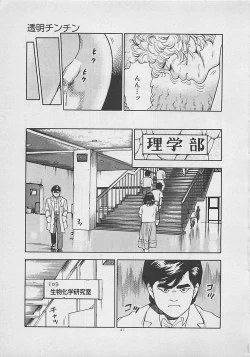 Page 43 of Kiss no mamade