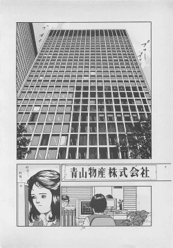 Page 68 of Kiss no mamade