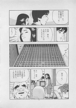 Page 76 of Kiss no mamade