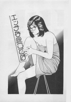 Page 83 of Kiss no mamade