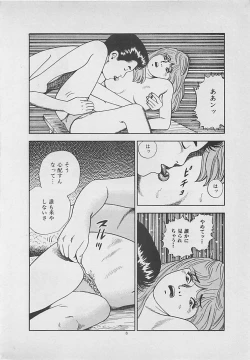 Page 8 of Kiss no mamade