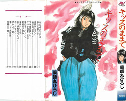 Download Kiss no mamade