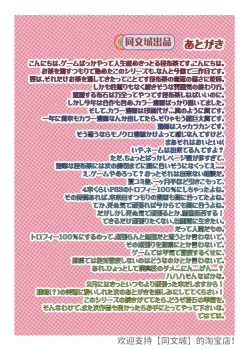 Page 16 of Suki Suki Daisuki Suiei-bu