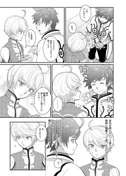 Page 4 of Boku no Ichiban Hoshi