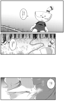 Page 7 of My sweet honey