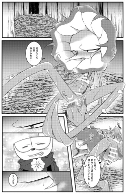 Page 8 of My sweet honey