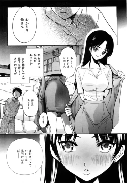 Page 107 of Saki Midare Yo Shoujo