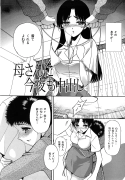 Page 108 of Saki Midare Yo Shoujo