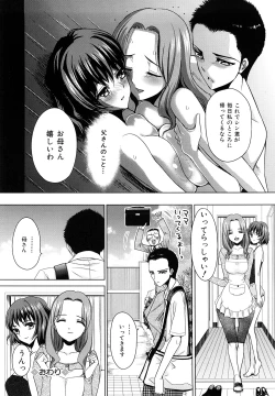 Page 148 of Saki Midare Yo Shoujo