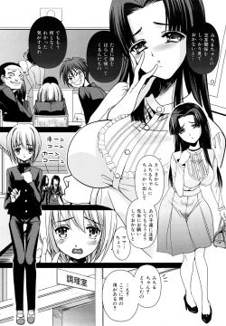 Page 22 of Saki Midare Yo Shoujo
