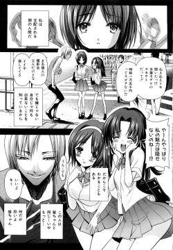 Page 7 of Saki Midare Yo Shoujo