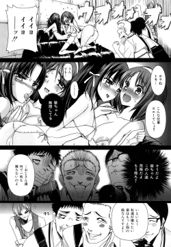 Page 9 of Saki Midare Yo Shoujo