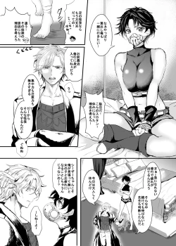 Page 2 of Joseph Sentensei Nyotaika de CaeJose no Ama Ero Hon