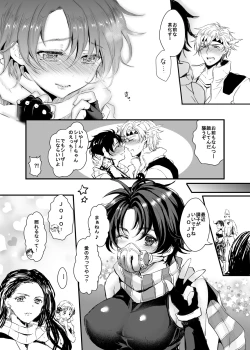 Page 32 of Joseph Sentensei Nyotaika de CaeJose no Ama Ero Hon