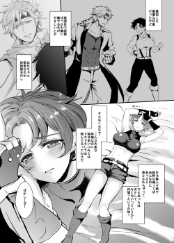 Page 4 of Joseph Sentensei Nyotaika de CaeJose no Ama Ero Hon
