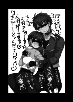 Page 2 of Seigi no Kokoro o Fuminijire!