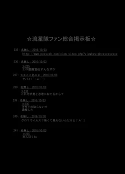 Page 3 of Seigi no Kokoro o Fuminijire!