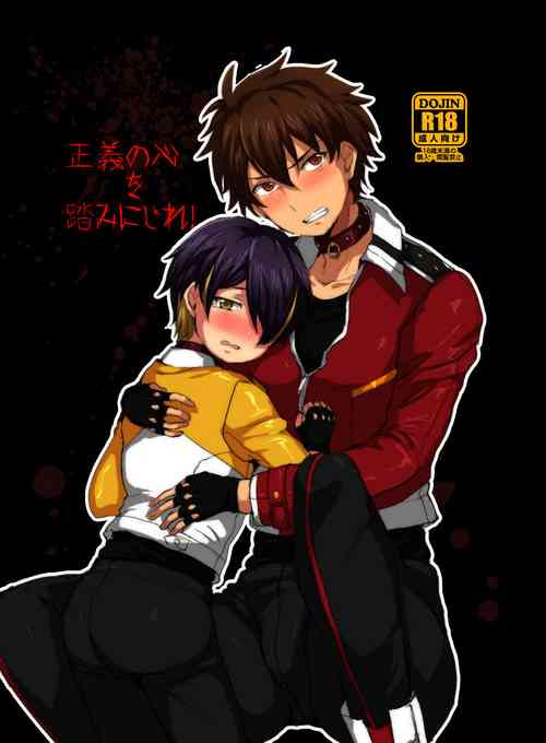 Download Seigi no Kokoro o Fuminijire!