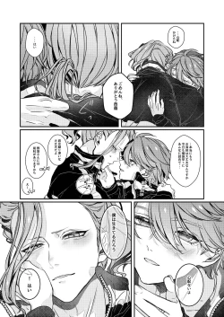 Page 10 of Ashita o Tsugeru Kenri o Ageru