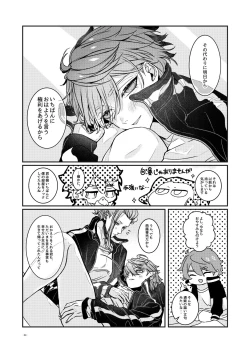 Page 23 of Ashita o Tsugeru Kenri o Ageru