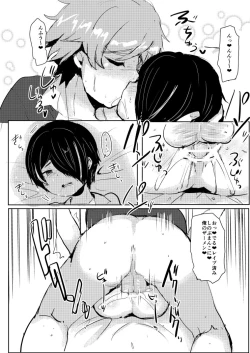 Page 15 of Sengokukun ga Waruindayo...?