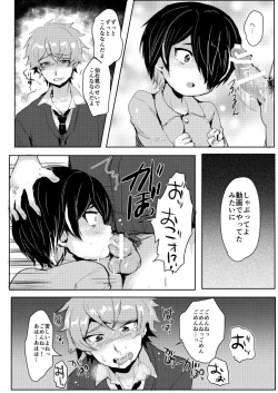 Page 9 of Sengokukun ga Waruindayo...?