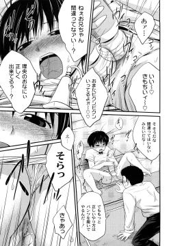 Page 76 of Sister Mix