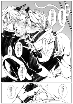 Page 4 of Nyan Nyan Shita Hi