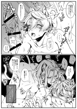 Page 9 of Nyan Nyan Shita Hi