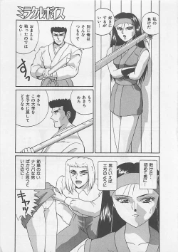 Page 123 of Miracle Voice