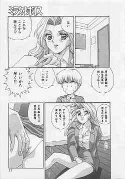 Page 13 of Miracle Voice