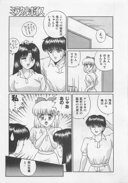 Page 151 of Miracle Voice