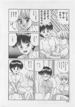 Page 156 of Miracle Voice