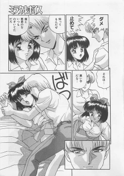 Page 175 of Miracle Voice