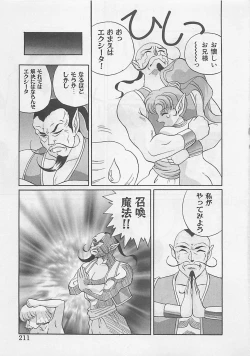 Page 213 of Miracle Voice