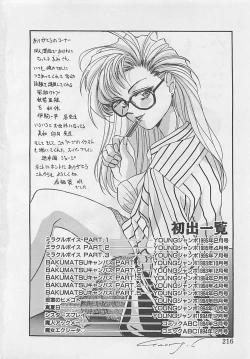 Page 218 of Miracle Voice