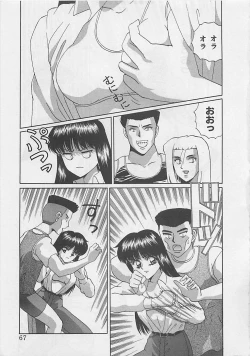 Page 69 of Miracle Voice