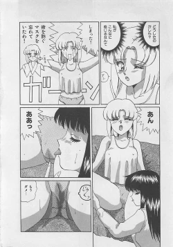 Page 84 of Miracle Voice