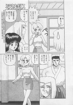 Page 95 of Miracle Voice