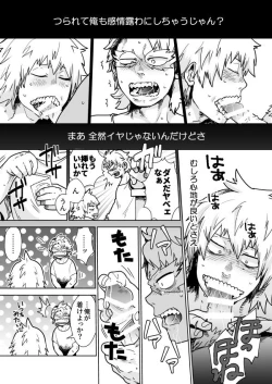 Page 10 of Izure Chi Tonari Kotsu Tonaru