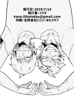 Page 21 of Izure Chi Tonari Kotsu Tonaru