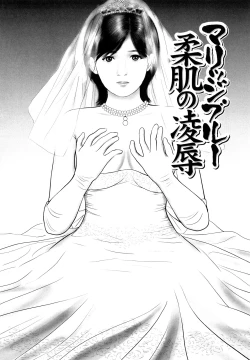 Page 25 of Hitozuma Ryoujyoku Nikki