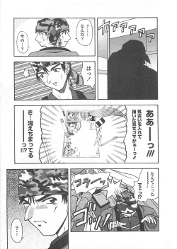 Page 100 of Mana Musume