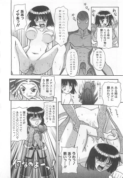 Page 103 of Mana Musume