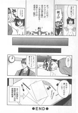 Page 113 of Mana Musume