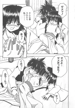 Page 134 of Mana Musume