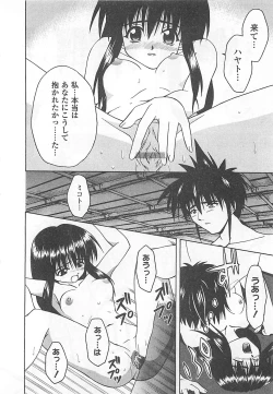 Page 139 of Mana Musume