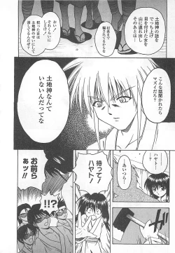 Page 143 of Mana Musume